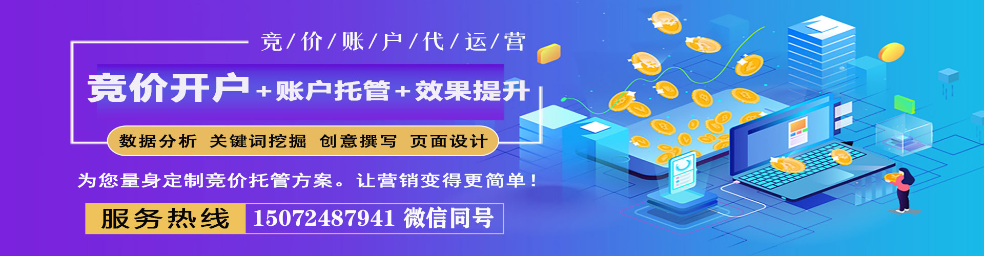 武都百度竞价开户